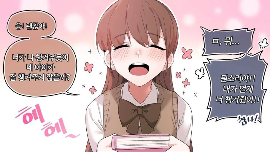소꿉친구의 앞날을 모르는.manga - 이미지 2