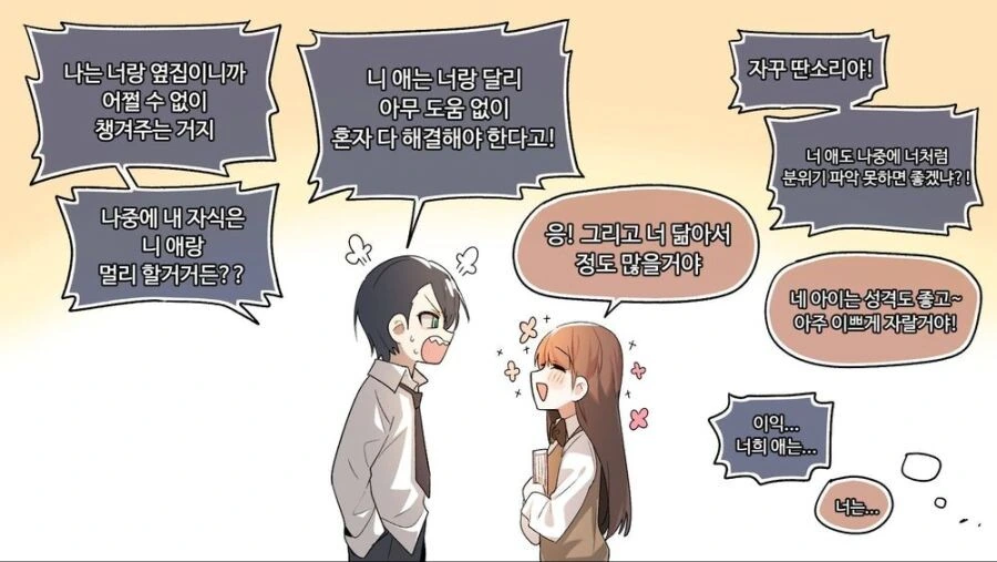 소꿉친구의 앞날을 모르는.manga - 이미지 3