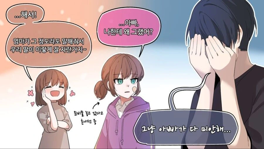 소꿉친구의 앞날을 모르는.manga - 이미지 4