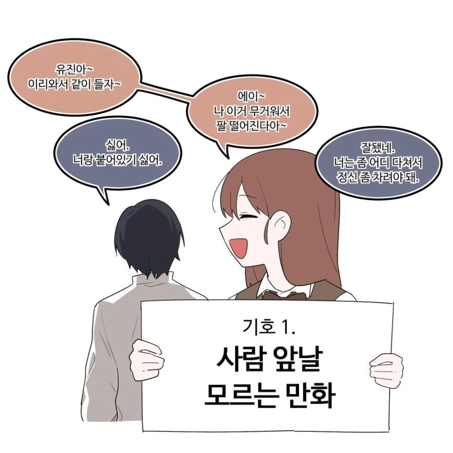 소꿉친구의 앞날을 모르는.manga - 이미지 6