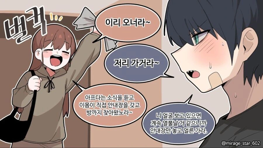 소꿉친구의 앞날을 모르는.manga - 이미지 7