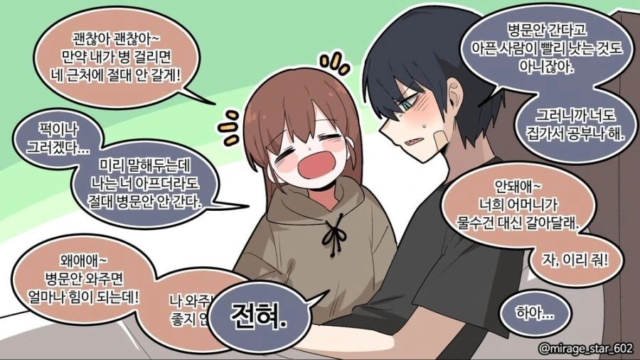 소꿉친구의 앞날을 모르는.manga - 이미지 9