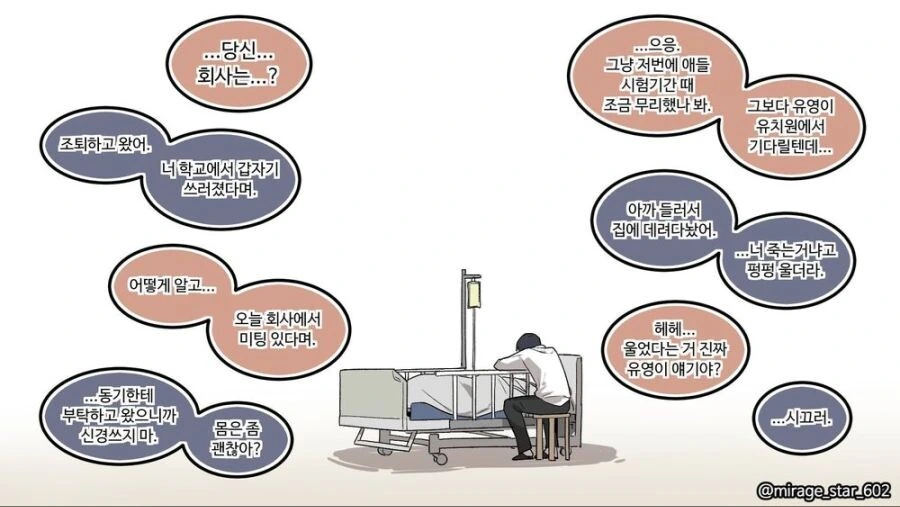 소꿉친구의 앞날을 모르는.manga - 이미지 10