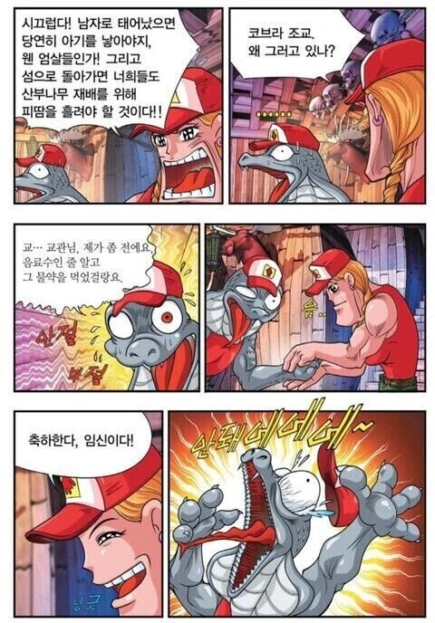 광기의 어린이 만화 속 ㅇㅅ방법 - 이미지 2