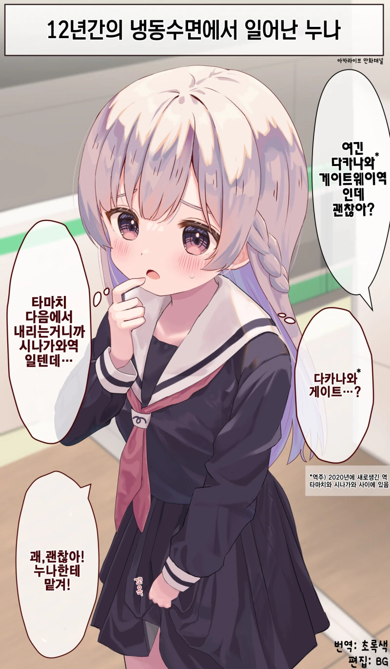 12년의 냉동수면에서 깨어나는 만화 - 이미지 4