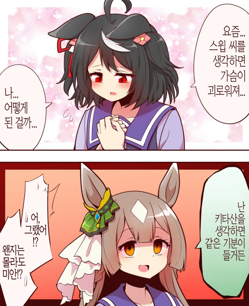 [말딸] 다이이를 놔두고 바람피려는 키타산.manga