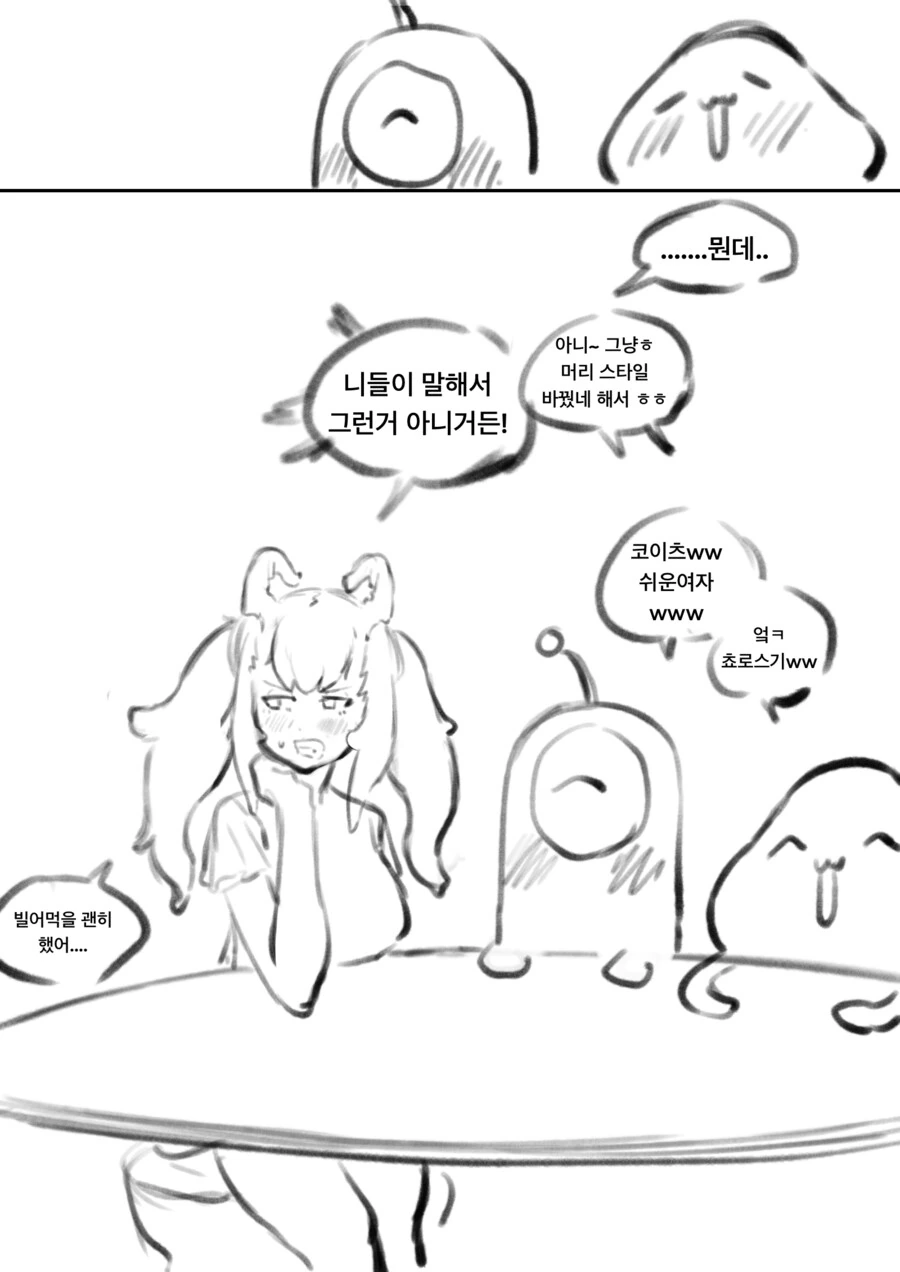 ㅇㅎ)약스압)외계인들한테 납치당해 ts당하는 만화 최신화 - 이미지 11