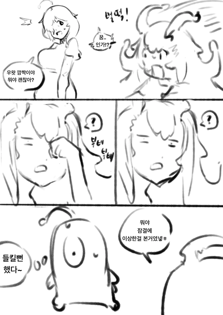 ㅇㅎ)약스압)외계인들한테 납치당해 ts당하는 만화 최신화 - 이미지 14