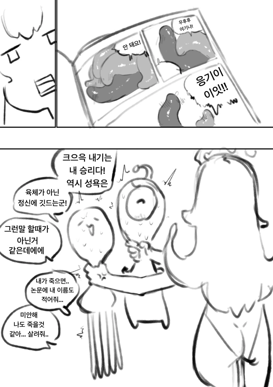 ㅇㅎ)약스압)외계인들한테 납치당해 ts당하는 만화 최신화 - 이미지 21