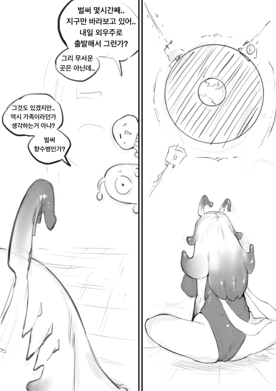 ㅇㅎ)약스압)외계인들한테 납치당해 ts당하는 만화 최신화 - 이미지 22