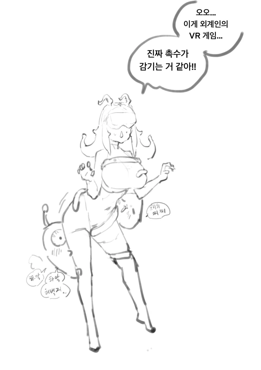 ㅇㅎ)약스압)외계인들한테 납치당해 ts당하는 만화 최신화 - 이미지 27