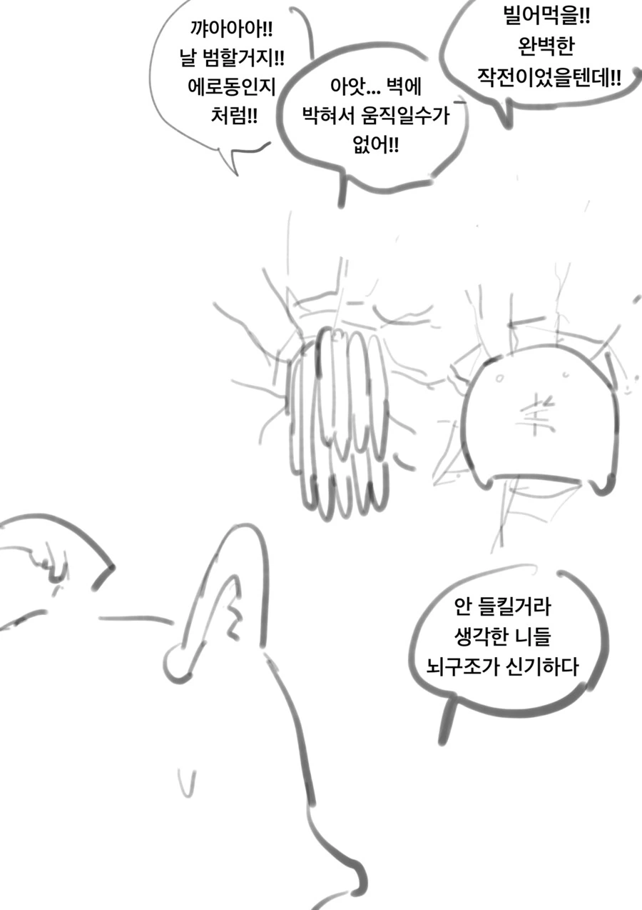 ㅇㅎ)약스압)외계인들한테 납치당해 ts당하는 만화 최신화 - 이미지 28