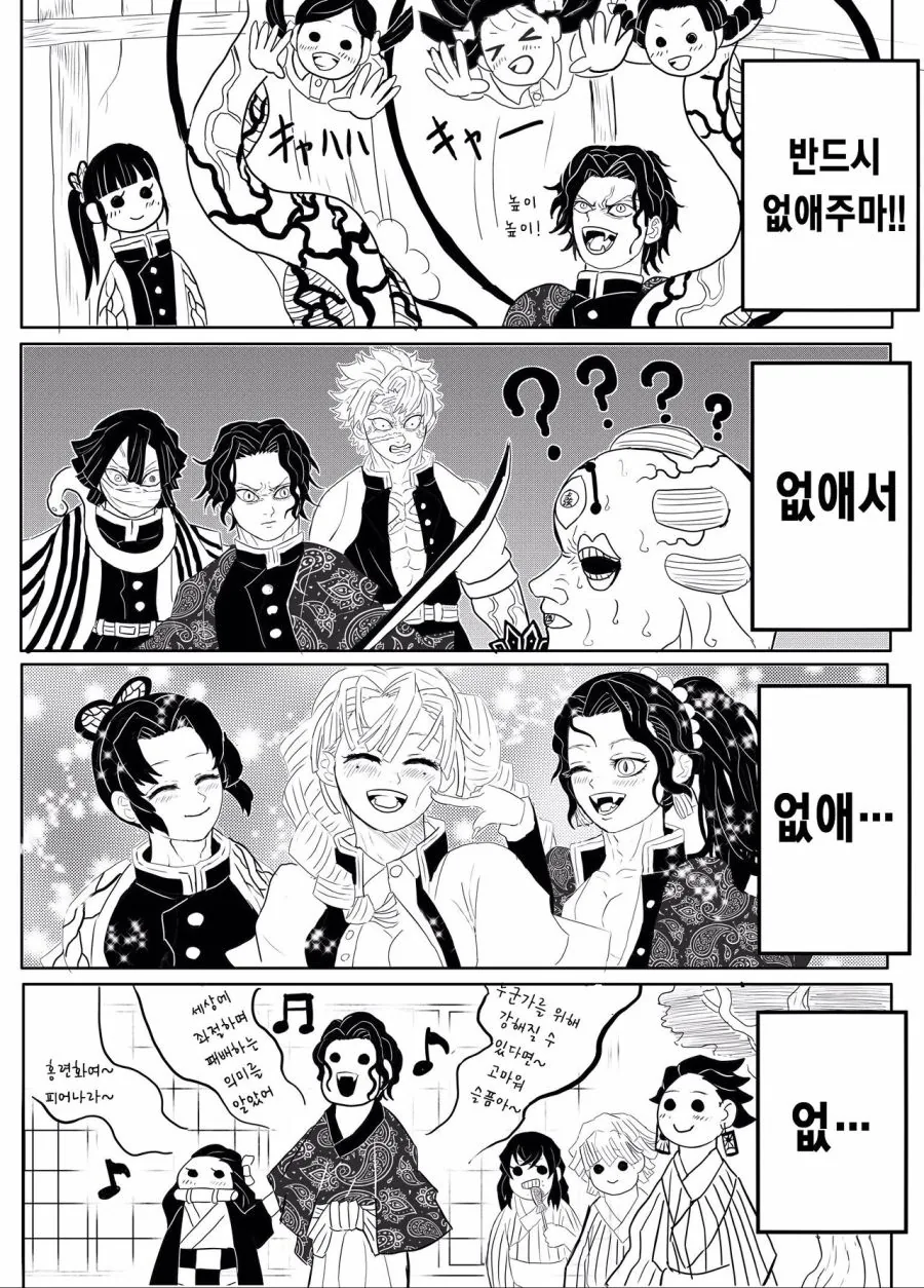 귀멸) 귀주, 키부츠지 무잔 만화 - 이미지 5