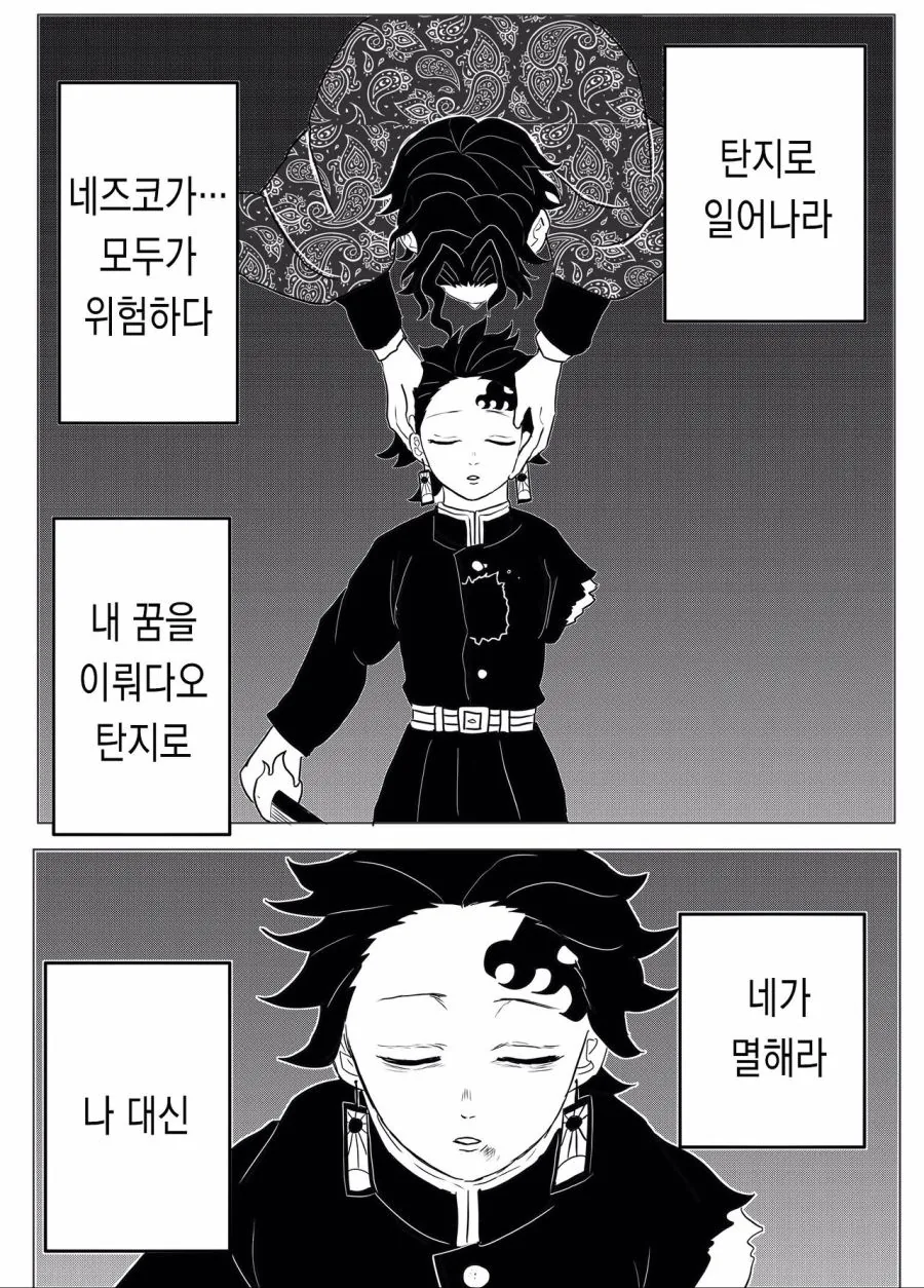 귀멸) 귀주, 키부츠지 무잔 만화 - 이미지 14