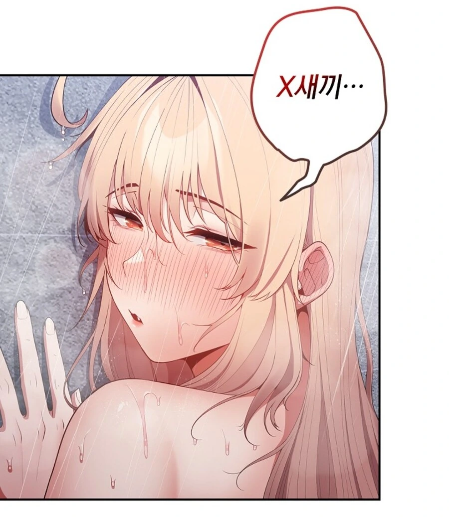 ㅎㅂ) 너네는..떡툰이 끌리냐ㅋㅋㅋㅋㅋ
