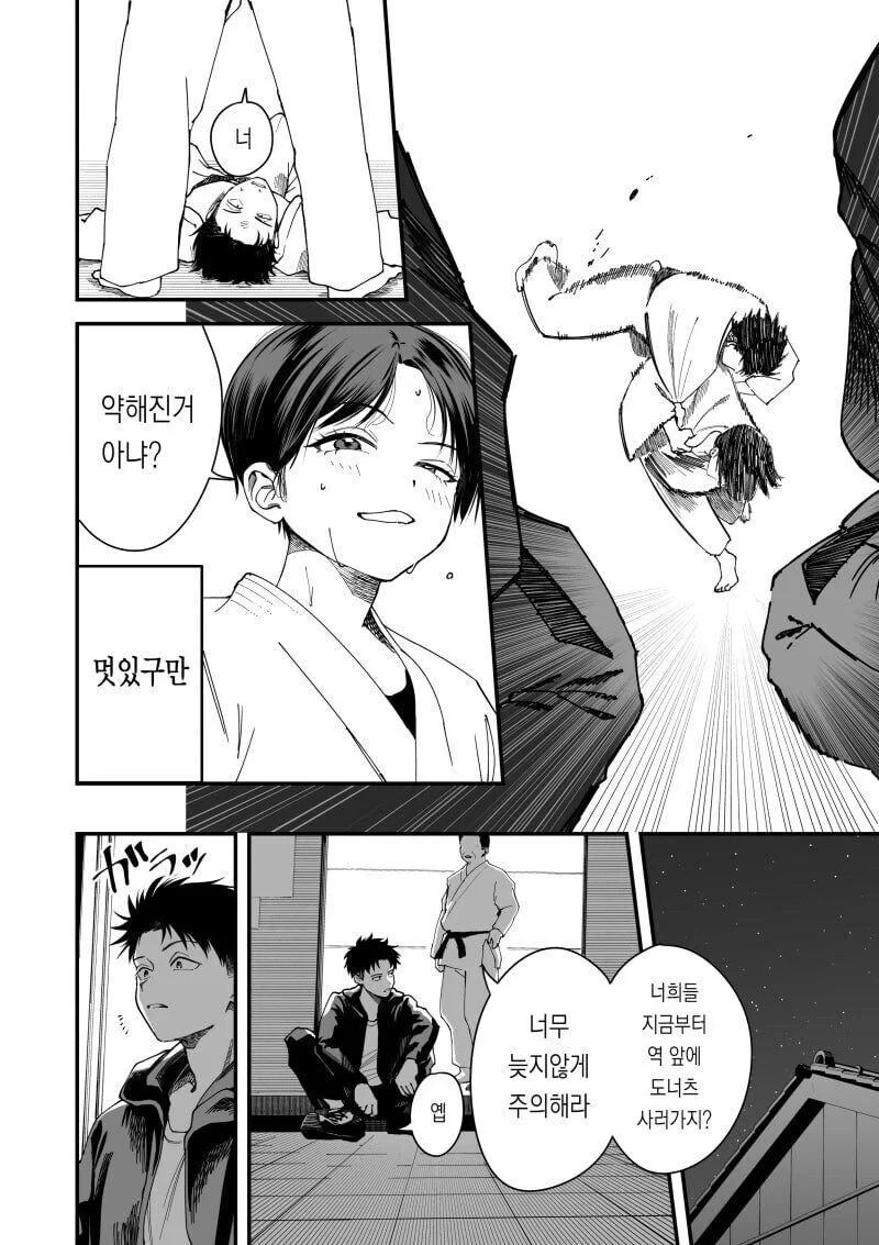 미치도록 귀여운 보이쉬한 내 여자친구.manhwa - 이미지 4