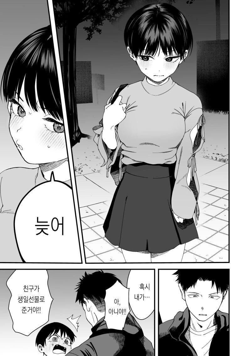 미치도록 귀여운 보이쉬한 내 여자친구.manhwa - 이미지 5