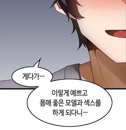 29년 동안 ㄷㅈ남이었던 남자 - 이미지 2