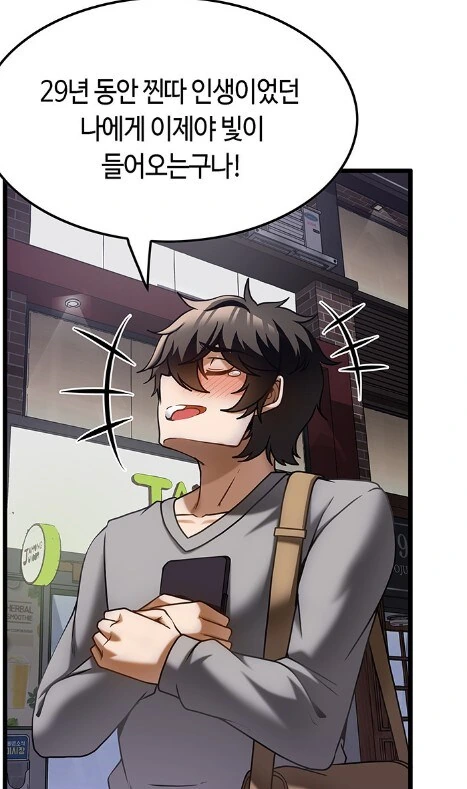 29년 동안 ㄷㅈ남이었던 남자 - 이미지 3