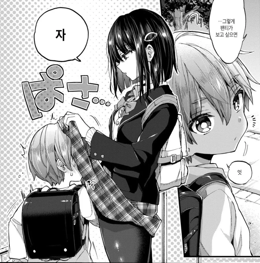 변태 꼬맹이가 지나가던 누나에게 참교육 당하는.manga - 이미지 2