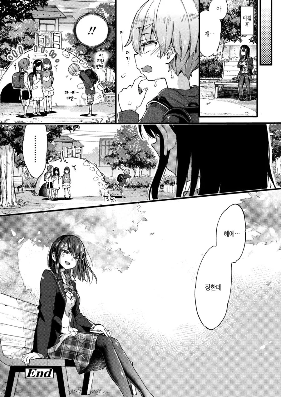 변태 꼬맹이가 지나가던 누나에게 참교육 당하는.manga - 이미지 4