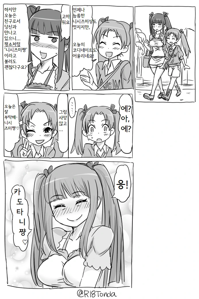 manga_3039985_006_f956ba2787c5.webp