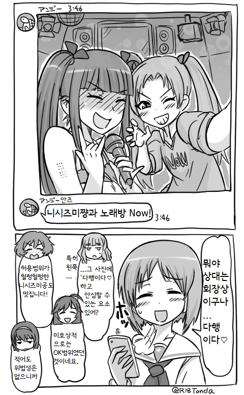 manga_3039985_007_1563131488ff.webp