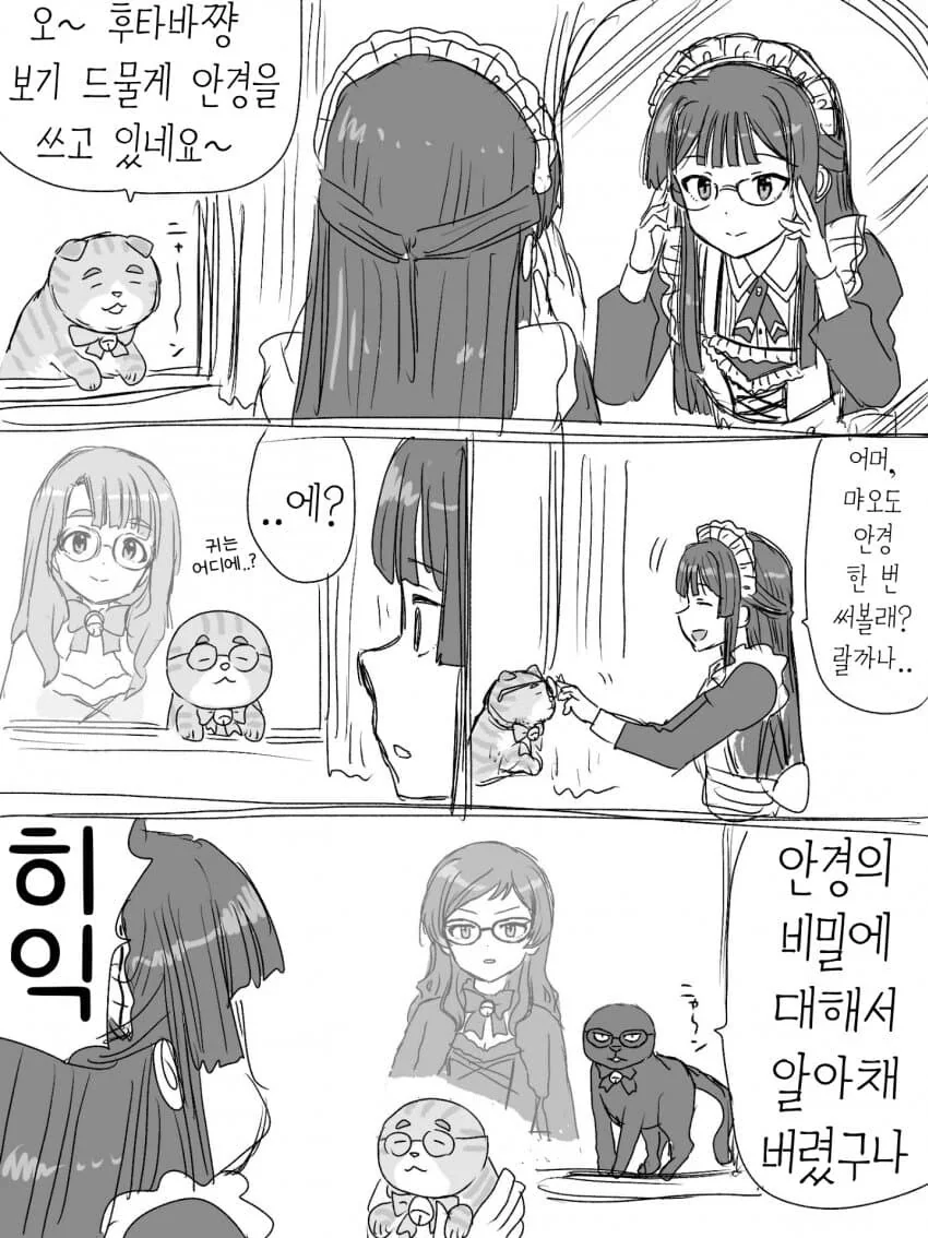 [@] 안경의 비밀