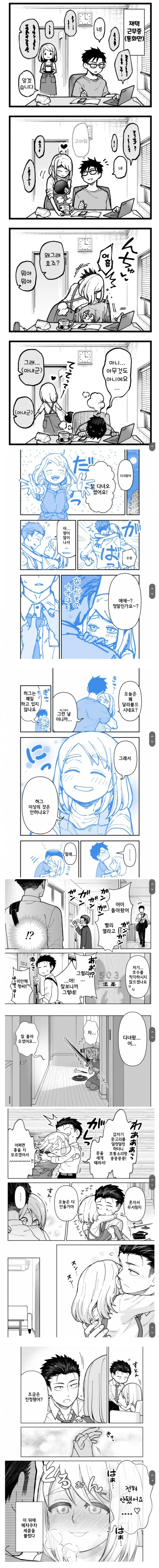 신혼부부.manhwa