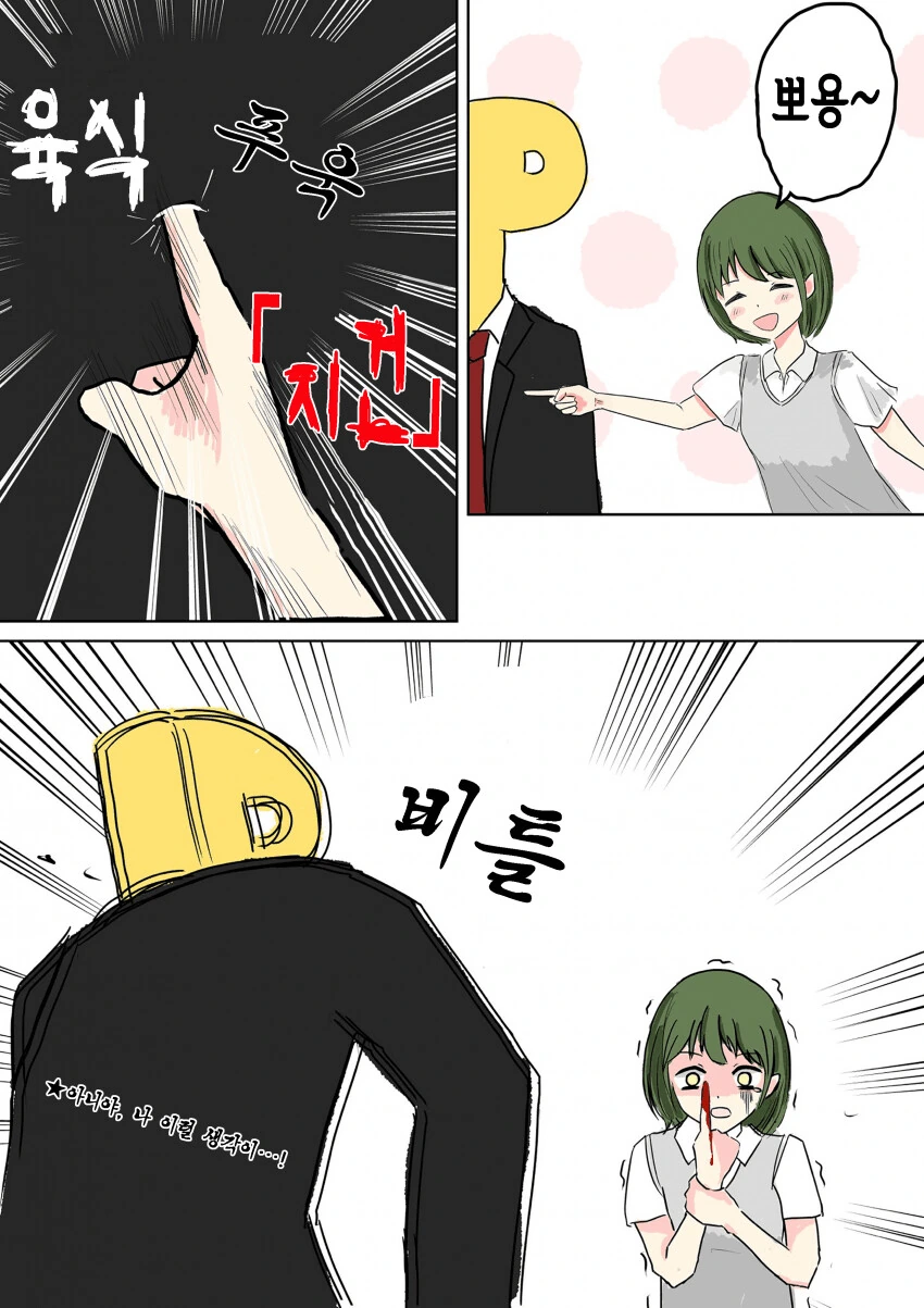 @) 나나쿠사 니치카의 뽀용.manga