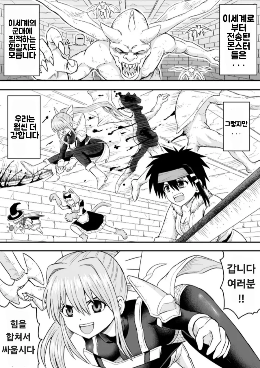 용사파티의 포즈 만화