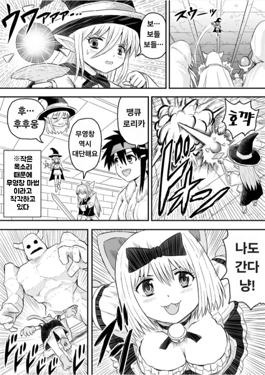용사파티의 포즈 만화 - 이미지 3