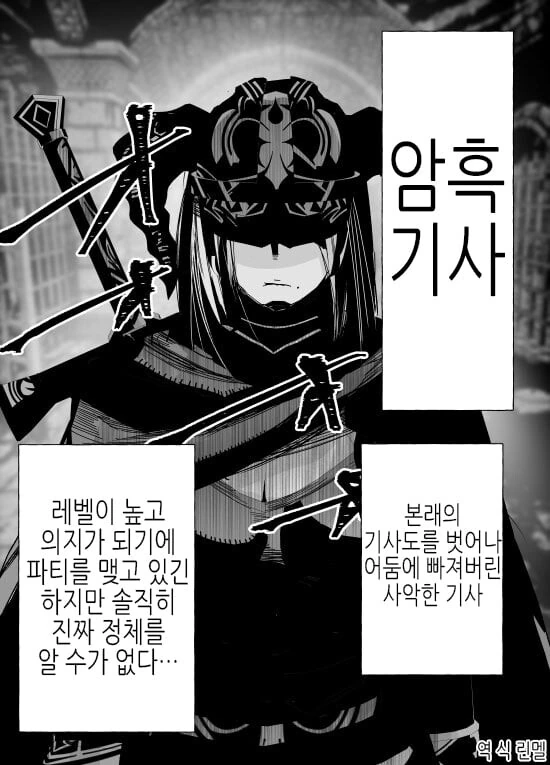 살짝 이상한 이세계 파티.manhwa - 이미지 3