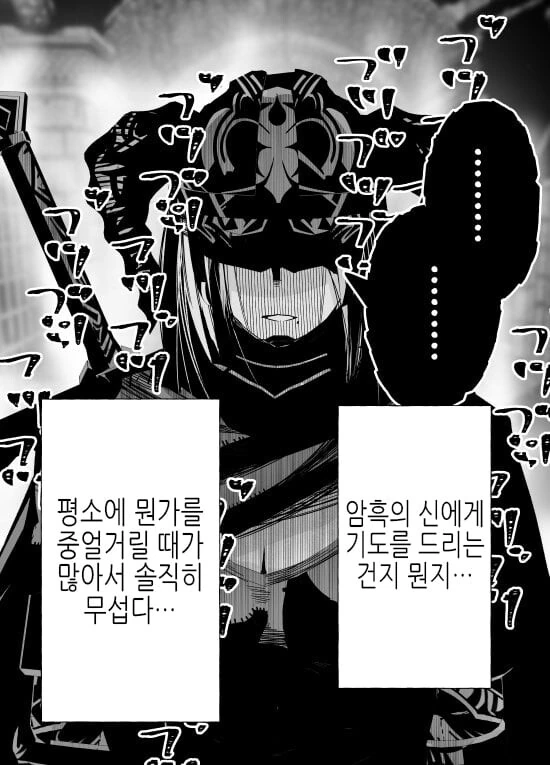 살짝 이상한 이세계 파티.manhwa - 이미지 4