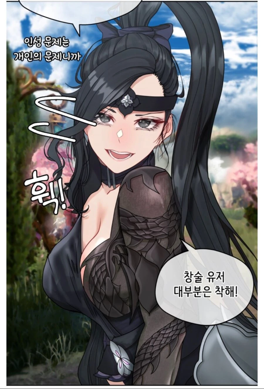 [로아] 끌리는 창술사 - 이미지 2