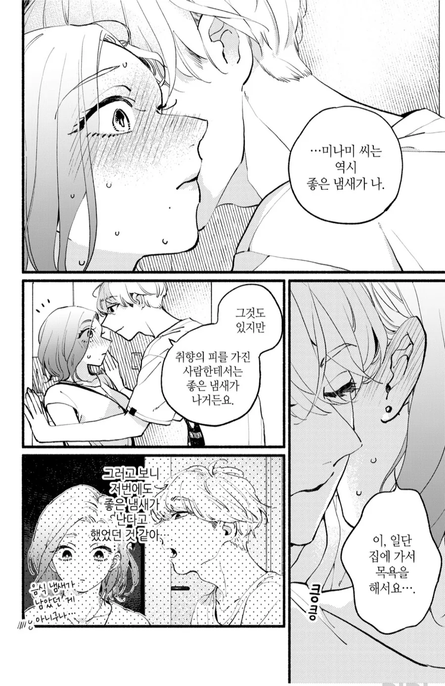 특상급 소고기 스테이크가 자기 먹으라고 유혹하는.manhwa