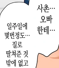 ㅅㅅ라는 개념이 존재하지 않는 세계관.MANHWA