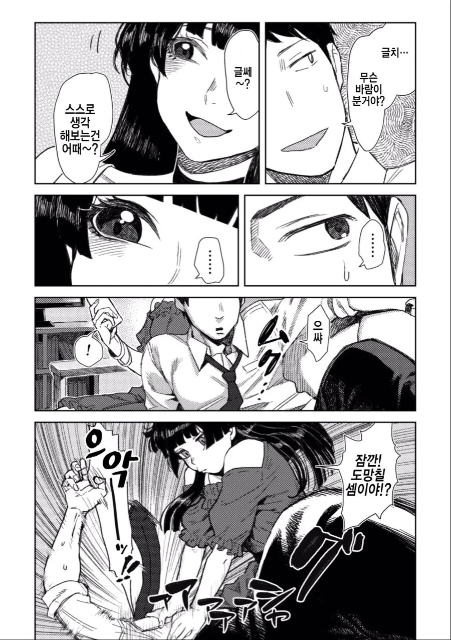 manga_304849_002_0284c7c3a64b.webp