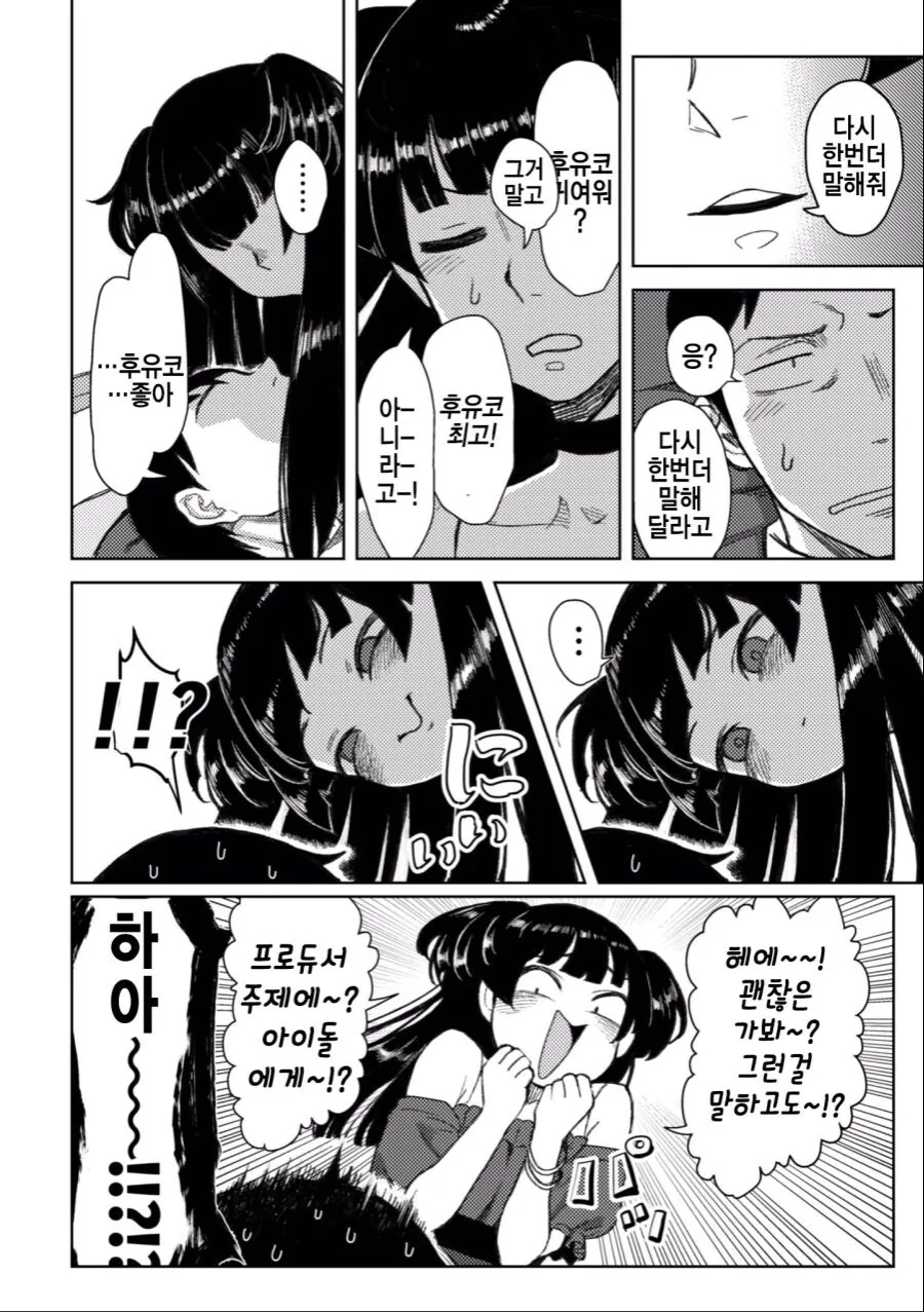 manga_304849_006_89d2bd07e6a6.webp