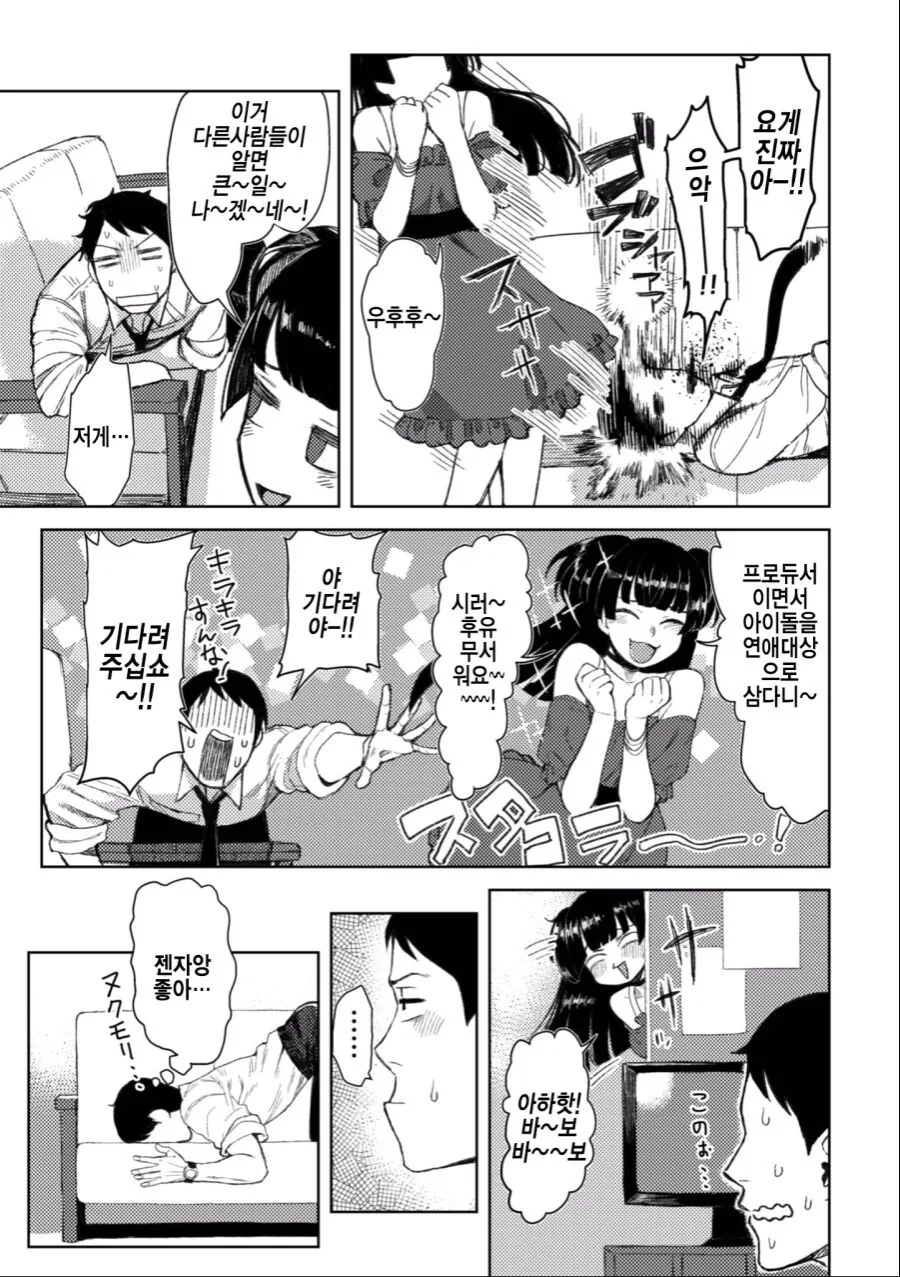 manga_304849_007_09f84ee92597.webp