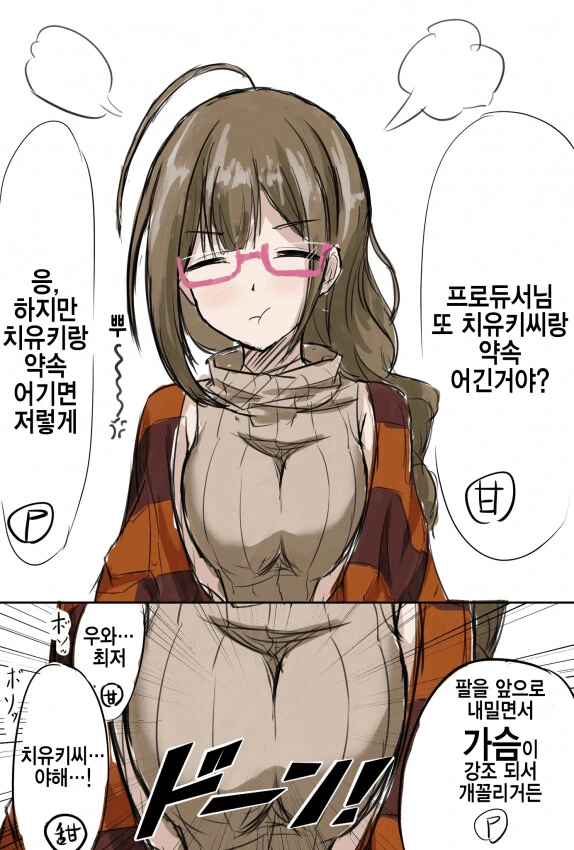 [@] 약속 어기는 이유.manhwa