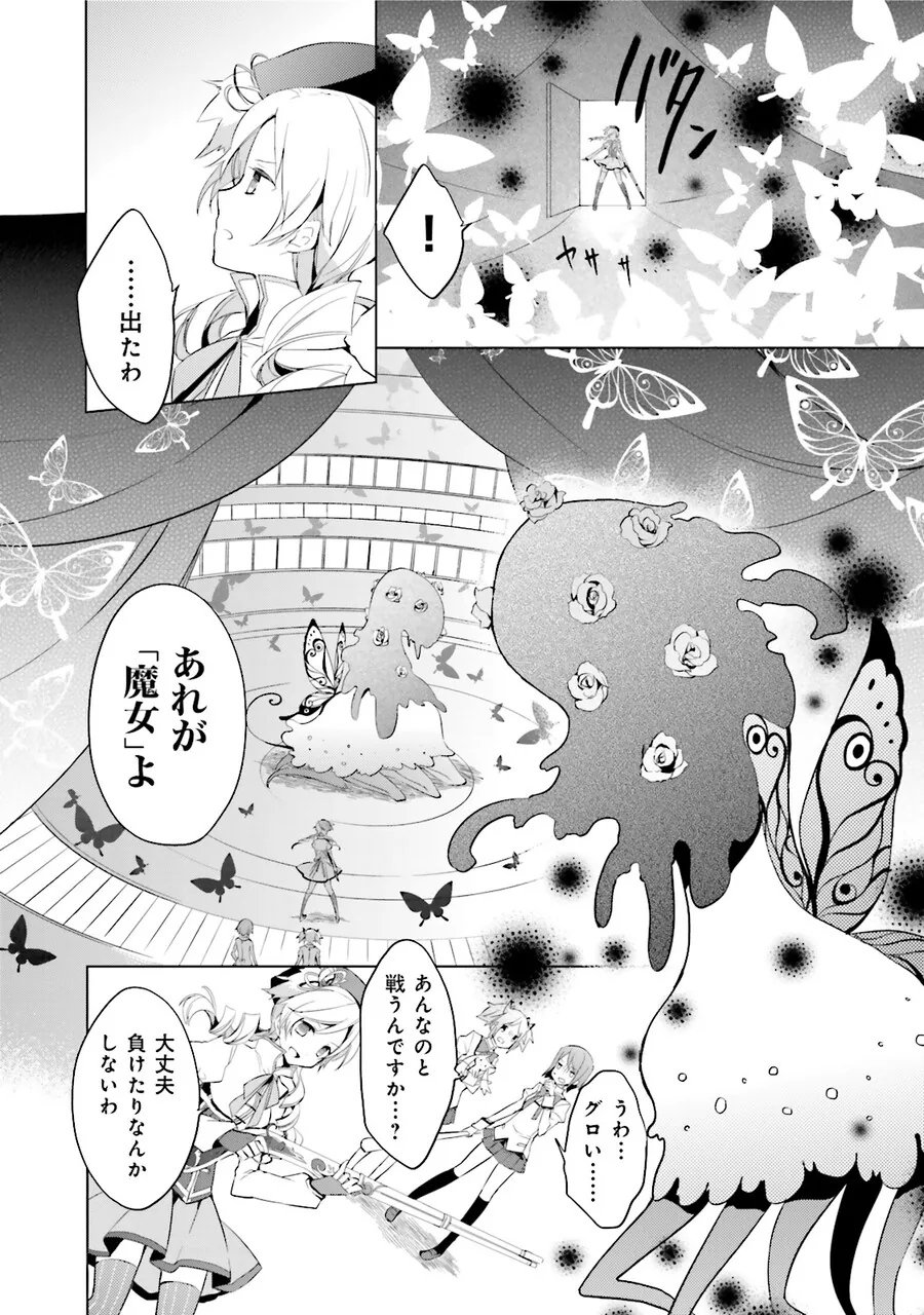 마마마 10주년으로 리메이크 된 공식 코믹스.manga - 이미지 3