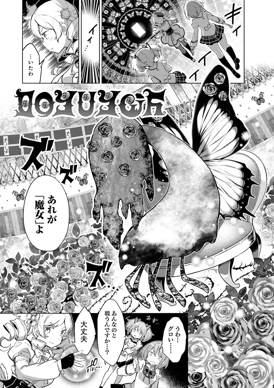 마마마 10주년으로 리메이크 된 공식 코믹스.manga - 이미지 4
