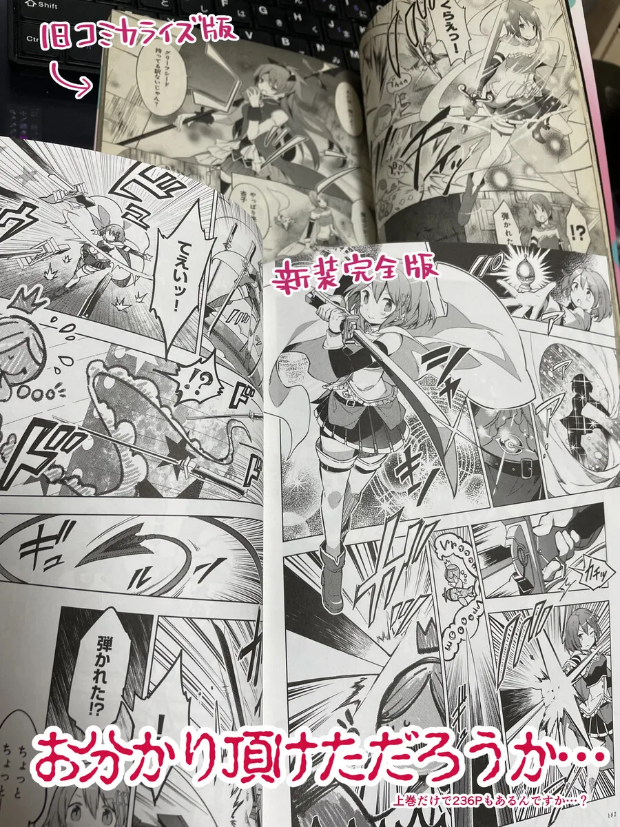 마마마 10주년으로 리메이크 된 공식 코믹스.manga - 이미지 6