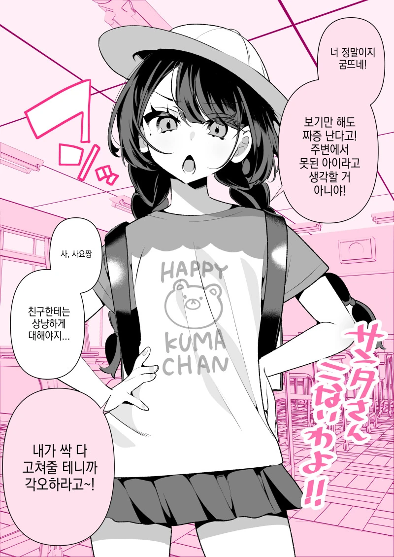ㅎㅂ?) 견실한 소꿉친구와 만난후 16년 후 만화