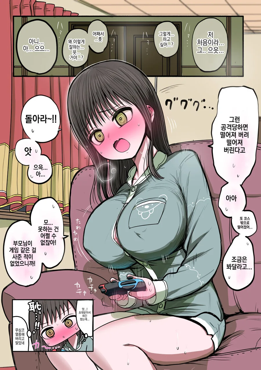 ㄱㅅ이 ㅈㄴ 큰 동급생 메이드+.manwha - 이미지 6