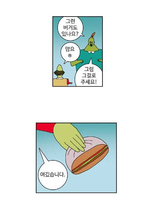 귀귀) 기존 햄버거의 절반 칼로리라는 다이어트 버거 - 이미지 2