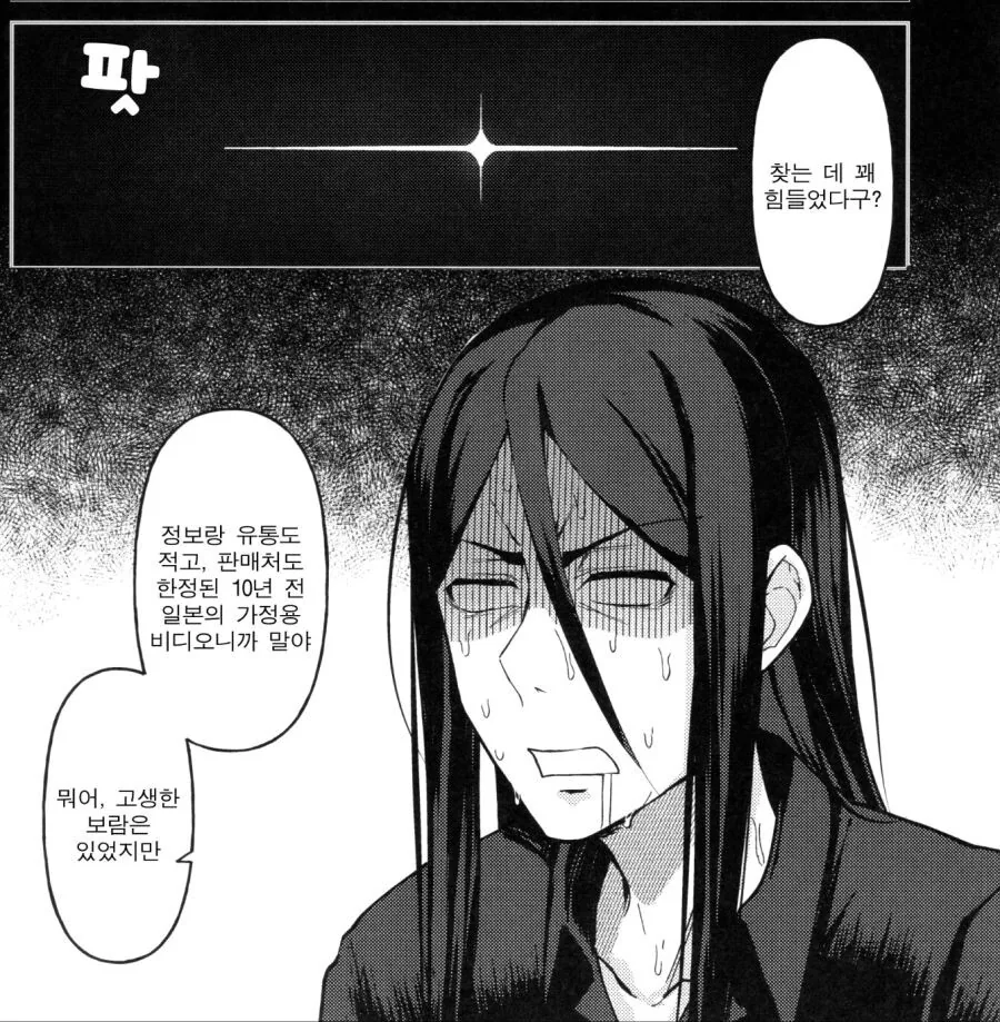 Fate)이름은 웨이버 벨벳....나이는 열아홉이에요... - 이미지 2