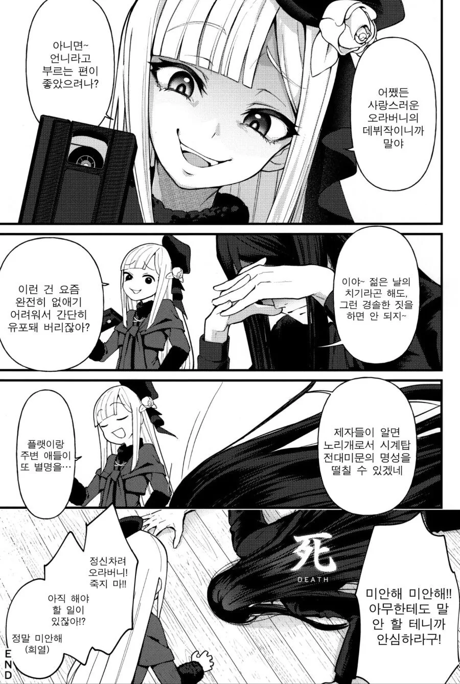 Fate)이름은 웨이버 벨벳....나이는 열아홉이에요... - 이미지 3