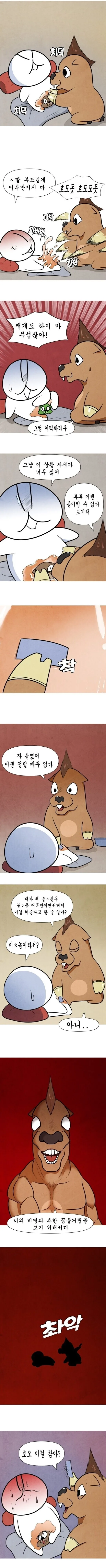 친구에게 왁싱 받는 만화